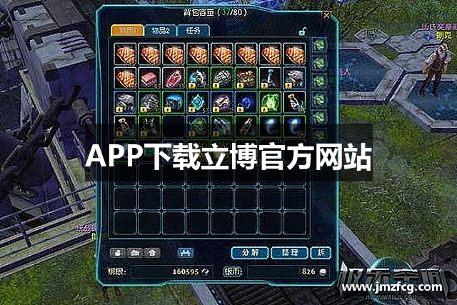 APP下载立博官方网站